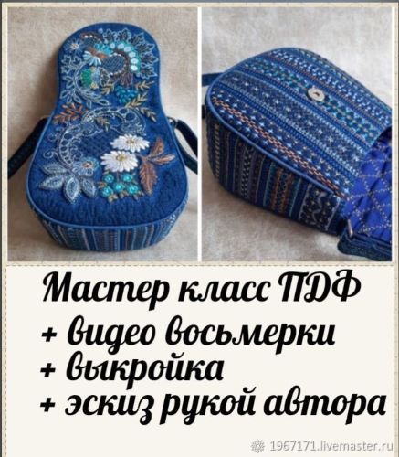 [Сумочных дел Мастер] Татьяна Еремина - МК «Джинсо_0.jpg